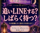 音信不通の彼の本音と連絡が来る可能性を占います 途絶えた理由・待つ期間・送るならLINE1案を24時間以内に イメージ4