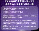 あなただけの『ママの自己肯定感トリセツ』つくります あなただけの“らしさ”を知れば、子育てが変わる！ イメージ3