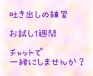 心や気持ちの整理をしたい方に寄り添い、応援します 1週間お試しで自分の気持ちの吐き出しをしてみませんか？ イメージ1