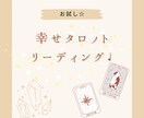 初回限定☆ワンコインお試しリーディングします お悩みに合った方法でリーディングしていきます。 イメージ1