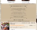 飲食店グルメサイト更新代行致します どう作るのか分からない、忙しくて更新できないというお悩みに！ イメージ4
