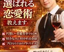 現役バーテンが本命に選ばれる恋愛術教えます 駆け引きなしで自然に距離縮めます！ イメージ1