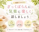 50代〜電話話し相手◆日常の雑談や愚痴お聴きします 同世代だから分かり合える事がある!短時間でも大歓迎!お気軽に イメージ2