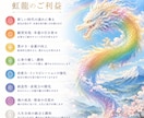 虹龍ご縁結び【高次覚醒】自由自在な人生に導きます 新時代の高次存在・虹の龍神　虹龍（こうりゅう）をあなたへ イメージ2