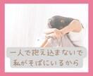 看護師歴18年のナースがあなたの心に寄り添います 身近な人には話せない心のモヤモヤ…。話してスッキリしませんか イメージ5