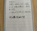 代丁寧に心を込めて代筆します 文字を書くことが好きです！丁寧に代筆させていただきます⭐︎ イメージ1