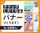 高品質■バナー・ヘッダー画像を制作します 様々なジャンルのバナーを丁寧に制作いたします イメージ1
