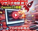 YouTubeの伸びる企画をAIが数分で特定します リサーチ地獄から解放！バズり動画をAIが自動抽出＆丸裸に！ イメージ1