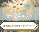 眠っていた潜在能力を開花させ才能を目覚めさせます あなたの中に眠る“未知の力”を解き放ち、理想の未来を切り拓く イメージ3