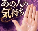 あなたの恋愛を鑑定し、1日でお届けします あなたの恋に、手のひらから読み解きます イメージ3