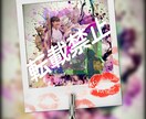 画像加工させていただきます アイドル好きで画像加工をしたいけど、やり方が分からない方など イメージ2