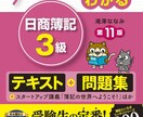 簿記2、3級取得のためにご相談、質問なんで受けます 簿記2級独学で3ヶ月で取得。現在は上場企業経理会社員 イメージ1