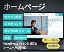 起業で必要になるウェブサイト・名刺・ロゴ制作します 新規のみ　お急ぎ対応可能です。信頼感重視・BtoB可 イメージ1