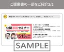 Canva対応｜ホットペッパー用FV画像作ります 「迷わず伝わる。だから、選ばれる。」 イメージ6