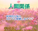 OLの私があなたのお悩みとことん聞きます いじめ・人間関係で悩んでる方へ☆遠慮なく吐き出してね♡♡ イメージ1