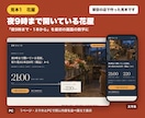 お店のホームページを1ページで公開まで作ります 文章もこちらで。デザインは2案から選べて、スマホ対応です イメージ2
