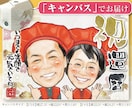 まるで絵画のような似顔絵｜キャンバスでお届けします 還暦・古希・米寿など"一生もの"として残すキャンバス似顔絵 イメージ3
