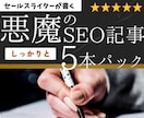 SEO対策｜高品質なSEO記事を3本書きます キーワード、構成、SEO対策も丸ごとお任せ！ イメージ2