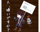 あなたのお話、聴かせて頂きます たまには闇っぽく、話して見ませんか?優しく受けとめますよ♪ イメージ1