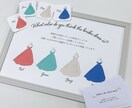 披露宴余興で人気【ドレス色当てクイズ】を制作します ビビット〈ペーパーアイテム〉＆〈正解発表ムービー〉のセット イメージ10