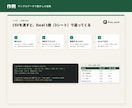 CSV・Excelの重複削除・表記ゆれを直します 3,000行まで。変更ログつきで、消したデータも残します イメージ3