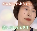 もう限界なあなたへ☘️癒しのヒーリングで浄化します 悲しみや苦しみよBye〜☘️霊感霊視でしあわせに導きます イメージ1