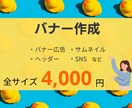 バナー・ヘッダー作成します 女性視点から丁寧に作成します。 イメージ1