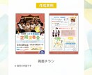 想いが届く、温かみのあるチラシをお作りします 雰囲気も大切にCanvaで丁寧に制作 イメージ6