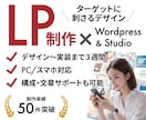 集客できてる？申し込みが止まらないLPお届けします 各分野のプロが分業により実現！業界最高峰のLPをあなたに！ イメージ2
