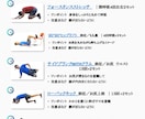 オンラインであなたのご自宅のメニューを作ります 美姿勢・美脚のスペシャリストがあなたの身体を変える イメージ2
