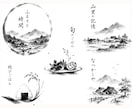墨で魅せるモチーフデザインの墨絵ロゴを制作します 高級感と空気感を墨絵ロゴで表現します イメージ1