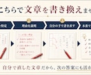 早慶の小論文を思考の型から添削します 早慶の小論文を、論理の型から立て直します イメージ4