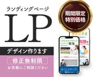成果が出るLPをプロのデザイナーが作ります 初心者・初依頼大歓迎。全力でコミットします！ イメージ1