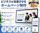 士業・小規模事業者向けのホームページを制作します 集客・信頼・分かりやすさを大切に制作 イメージ2