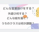 相談乗ります 保育士、幼稚園教諭ならではの悩み。同業にしかわからない悩み。 イメージ3