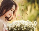 1分からでも大丈夫✳︎あなたに寄り添います 吐き出す事で少しでも気持ちが楽になると嬉しいです イメージ1