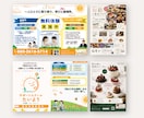 構成からお任せ！集客につながるチラシを作成します 何を載せるか迷ってもOK｜文章提案・修正無制限・印刷対応 イメージ10