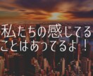 人と違うことで生きづらいそんな悩みもスッキリします 使命や望みがわかりイキイキと輝くスターシードレッスン！お試し イメージ6