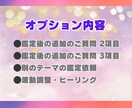 ハイヤーセルフから今必要なメッセージをお届けします 《霊感・霊視》タロット、オラクル、チャネリングで鑑定します イメージ4