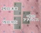相手の気持ちを占います 個人情報不要でタロットカードで3枚引きを2件分占います イメージ3