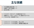 EXCELでのデータ作成・分析等を承ります EXCELのVBA・ピボット等を用いたデータ作成を行います！ イメージ3
