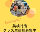大手英会話6年経験の講師が英検の対策します！ます 英検を知り尽くした講師がお子様を英検合格に導きます！ イメージ1