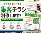 LINE予約につながる整骨院チラシを制作します 初回限定｜来院導線まで設計する整骨院・整体院の集客チラシ イメージ1