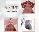 ベビー用品✳︎オーダ受付ます ベビー用肌着✳︎袴✳︎甚平✳︎作ります✳︎ イメージ1