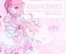 IRIAM用立ち絵制作します 個性的で可愛いイラストをお届けします°˖✧ イメージ1