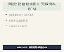 完成済みBGMを5曲から2曲選べます 試聴して選択｜WAV・MP3・商用利用可 イメージ1