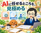 初心者のAIブログ・アフィリエイト相談に乗ります ChatGPTなどの活用と自動化を、始める順番から電話で イメージ5