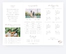 両家顔合わせのしおりを作成します セミオーダーの”あなただけ”のしおりを作成 イメージ3