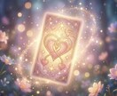 あの人の本音、今あなたが取るべき行動を占います あなたの迷いに寄り添い、次の一歩を導きます イメージ4