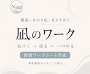 緊張・あがり症・考えすぎを整えるワークを作ります 足裏・手・身体感覚から今ここに戻るための個別シート イメージ1